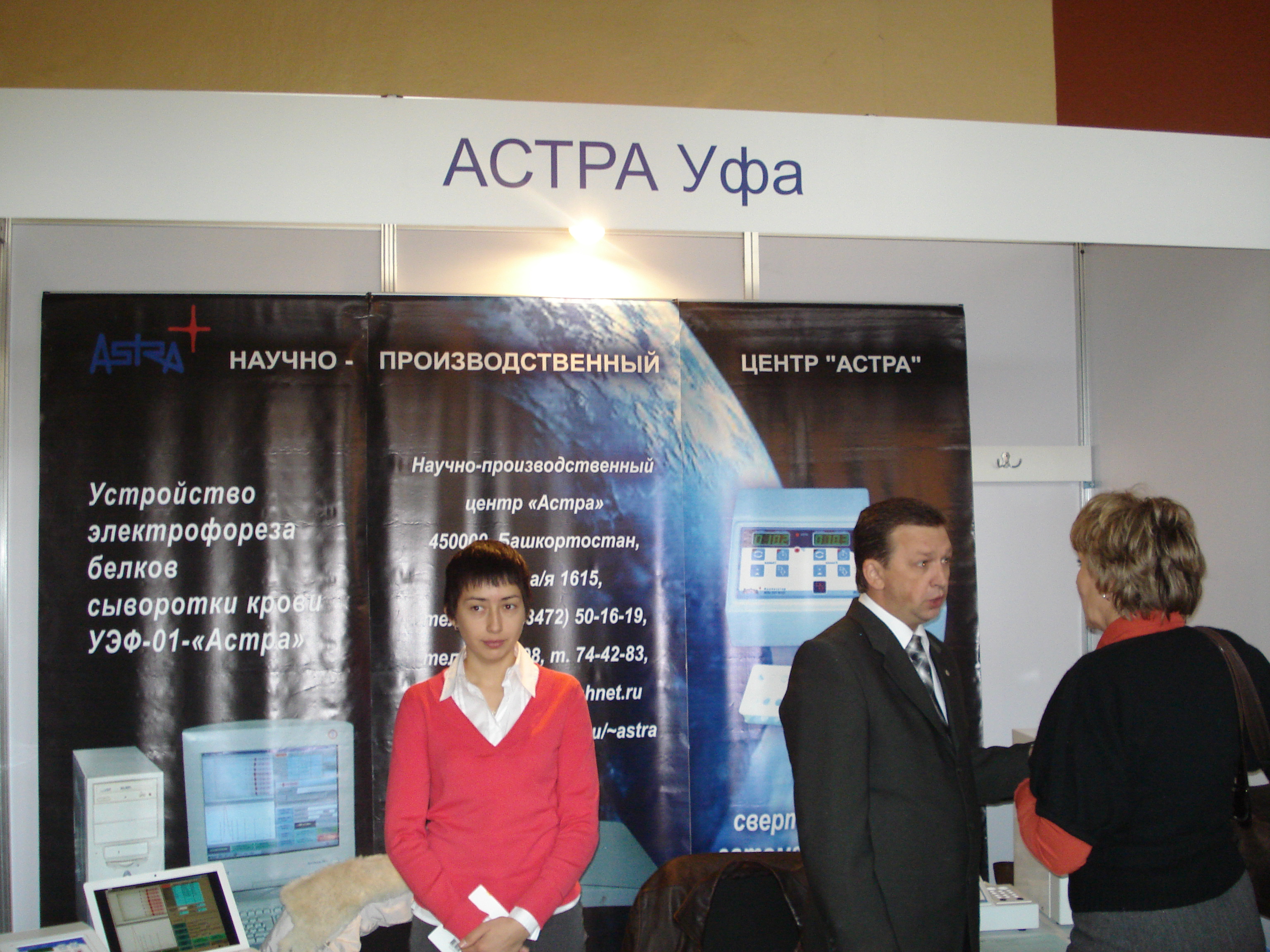 Выставка